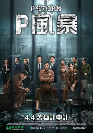 P Storm (2019) [CHINESE]